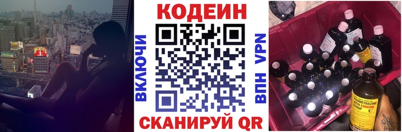 Codein напиток Lean (лин)  Дюртюли 