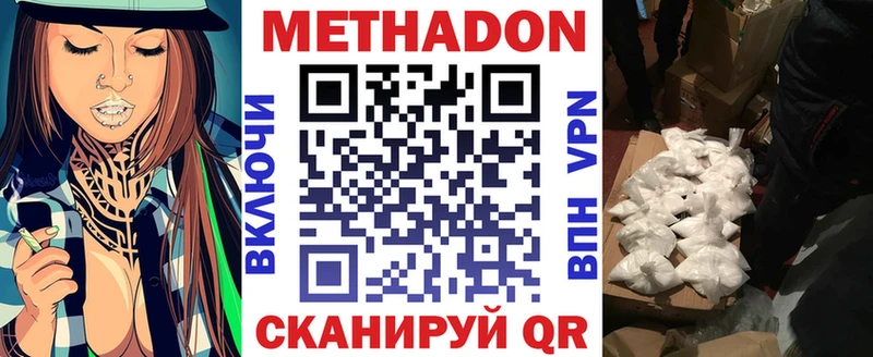 МЕТАДОН VHQ OMG онион Дюртюли